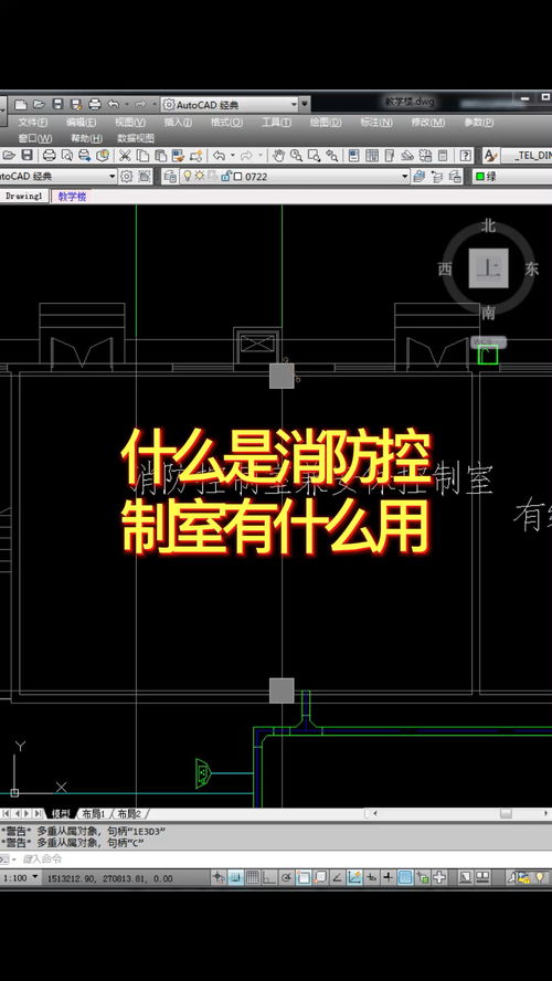 消防控制室 定義、作用與設計施工全面解析