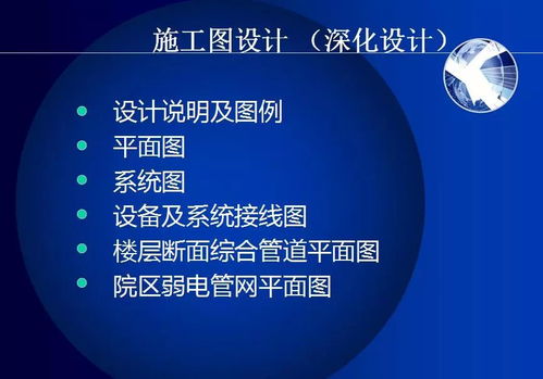智能化弱電工程設計安裝一體化工作流程詳解