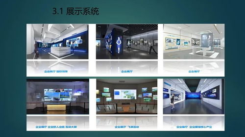 智慧展覽館智能化弱電工程全方位規劃設計方案